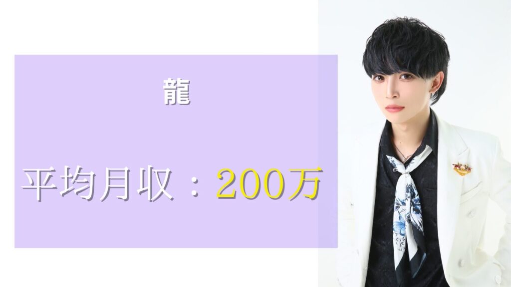 ホスト求人